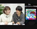 「君のステージ衣装、本当は…」&「THE VILLAIN'S NIGHT」発売記念生放送 もっと！デレステ★NIGHT コメ有アーカイブ(2)