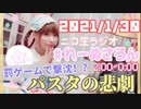 【ラジオ】#れーぬさろん　No.66(2021/01/30)【アーカイブ】