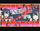 【雀魂】「大丈夫、裏ドラのるから」とか言ってたらホントにのる