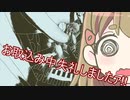 【オブラ・ディン号の帰還】たのしい保険査定員のおしごと#014【ゆっくり実況】