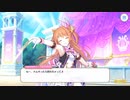 【プリンセスコネクト！Re:Dive】3rd Anniversary カウントダウンログインボーナス 第2話