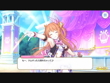 【プリンセスコネクト！Re:Dive】3rd Anniversary カウントダウンログインボーナス 第2話