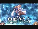 【ゆっくり】続・花騎士と読むオトギフロンティア　50頁【実況】
