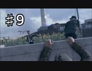 Detroit Become Humanを実況プレイ9
