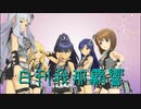 【リクエスト】日刊 我那覇響 第2704号 「私たちはずっと…でしょう？」 【クインテット】
