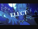 【Fate/MMD】ELECT【モデル配布あり】