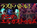 【イースⅨ実況】中二全開！《赤の王》のプリズン・ブレイク part99