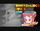 【初見&雑談歓迎‼】【原神モナちゃん描く８ （塗り2） ＆断捨離15(フィギュア2)【かなしみ生放送～第123回～】
