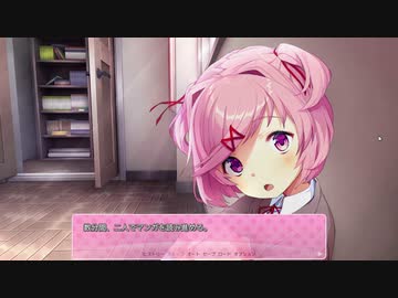 ドキドキ文芸部でキュンキュンしたい初見実況プレイpart2