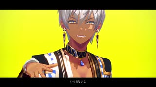【にじさんじMMD】 劣等上等【イブラヒム＋α】