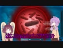 【Plague Inc: The Cure】結月ゆかりは感染症に効く