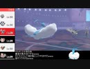 【ポケモン剣盾】33-4ヤーティでランクマ実況ですぞｗｗｗ【ヤルタリス】