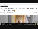 【アニメ】女子高生だけどごちうさのココアちゃんのコスプレしてみました□