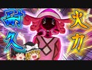 硬くて強い！出た瞬間に特防が上がる瞑想カプテテフ！【ポケモン剣盾】【ゆっくり実況】