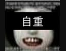 【閲覧注意】雪道はコワイ、でもお前はもっとコワイ　【検索実況】　【ゆっくり】　＃３