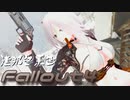 [ゆっくり実況]連邦冬景色 24旅目[Fallout4]