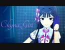 アイドルマスター 静香「Chyna Girl」