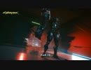 【PC】サイバーパンク2077 をやる Part 55【初見】