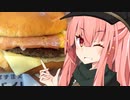 ことのは昼ご飯 「グランベーコンチーズバリューセット」 【マクドナルド】
