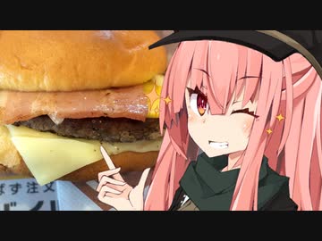 ことのは昼ご飯 「グランベーコンチーズバリューセット」 【マクドナルド】