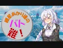 【APEX】紲星あかり達のバトロワって難しい！#6【VOICEROID実況】