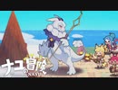 【実況】このドラゴンえっちすぎる… #2【ナユの冒険】