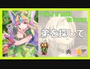 【 夫婦実況 】 「無理です」クリアする未来が見えない聖剣伝説3 【 part1 】