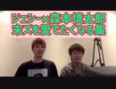 末ズ集  SixTONES