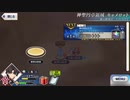 【実況】fate/grand order「巴が斬る人理修復の旅」part97