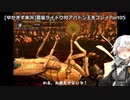 [ゆかきず実況]デビルサマナー葛葉ライドウ対アバドン王をプレイ05