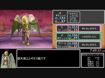 DQ9 any%RTA 8:34:26 part11