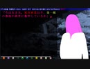【フルボイス実況】死月妖花~四月八日~ Part117【にわか乙の定時放送】