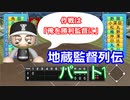 【パワプロ】#１【栄冠ナイン】「俺の名前は『地蔵　不動』だ！」