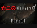BIOHAZARDを初めてプレイしてみる【BIOHAZARD０】　Part11