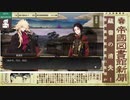 遅くなったけど特命する人のとうらぶ