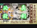 とりあえず特命する人のとうらぶ
