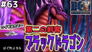【はぐれ初エンカ】刺客多し。はやくトラップボックスに出会いたいなァ…ドラゴンクエストモンスターズジョーカーを実況プレイ！