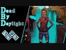 第504回なーさんの「Dead by Daylight」