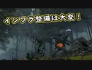 【Death Stranding】まったりクール便 Part 135【実況】