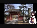 きりたんが語る京都のちょっと不思議スポット14「真如堂/鎌倉地蔵」
