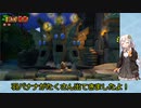 【VOICEROID実況】紲星あかりのドンキーコングトロピカルフリーズのんびりゲーム実況【part2】