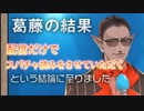 グウェルがスパチャ読みをアーカイブからカットした理由【にじさんじ/切り抜き】
