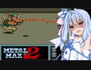 【VOICEROID実況プレイ】 タコ姉、ハンターやるってよ・・・ メタルマックス2編 PART9