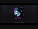 【プロジェクトセカイ】独りんぼエンヴィー【masterフルコンボ】