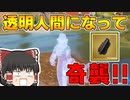 【フォートナイト】建築できないゆっくり達のFortnite #65【ゆっくり実況/チャプター2/シーズン5】