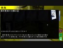 【フルボイス実況】死月妖花~四月八日~ Part121【にわか乙の定時放送】