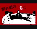 あぁ～！！原宿さんが割ルマんの鬼になっちゃった！