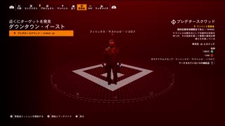 【Division2】シーズン４　ヴァイパー&ケストレス【Voiceroid実況】