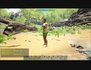 【Arkマルチプレイ】チートを駆使して荒らしに挑む配信者｜ライトニングワイバーン