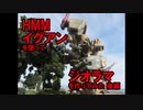 HMMイグアンを使ってジオラマを作ってみた　後編